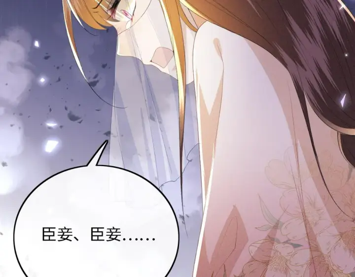 《满级绿茶穿成小可怜》第57话 梅妃倒台图28