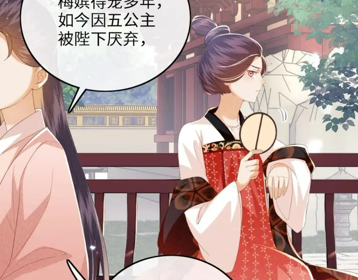 《满级绿茶穿成小可怜》第57话 梅妃倒台图36
