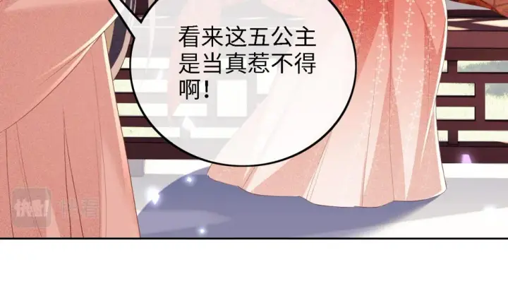《满级绿茶穿成小可怜》第57话 梅妃倒台图37