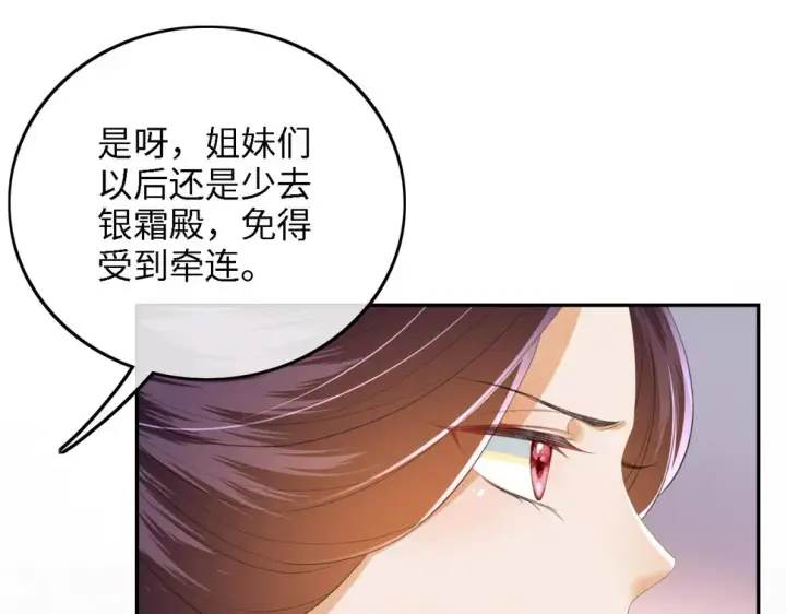 《满级绿茶穿成小可怜》第57话 梅妃倒台图38