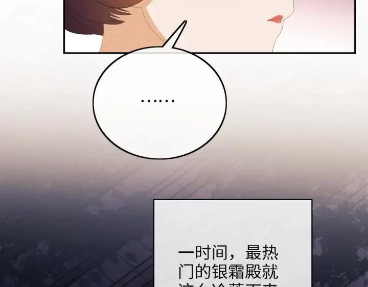 《满级绿茶穿成小可怜》第57话 梅妃倒台图39