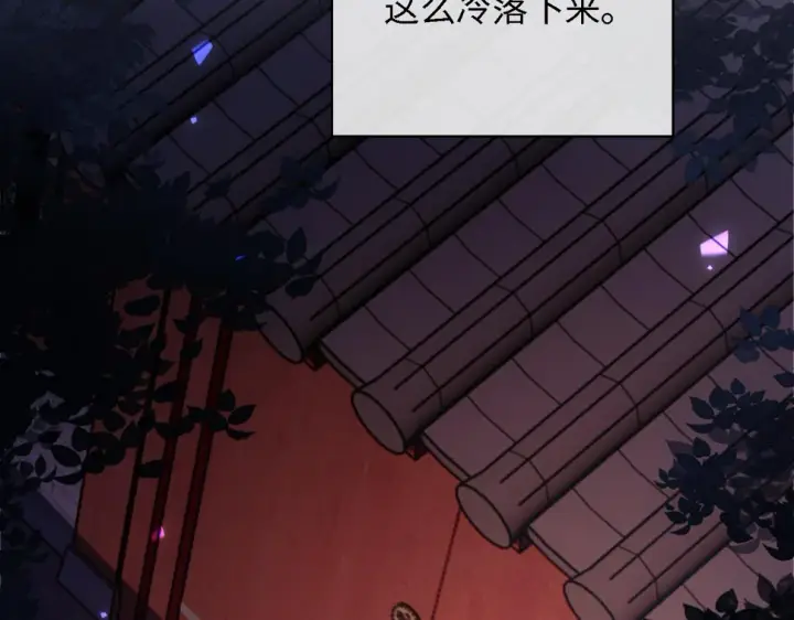 《满级绿茶穿成小可怜》第57话 梅妃倒台图40