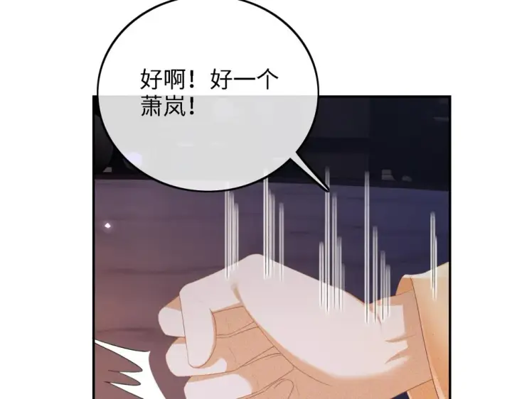 《满级绿茶穿成小可怜》第57话 梅妃倒台图42