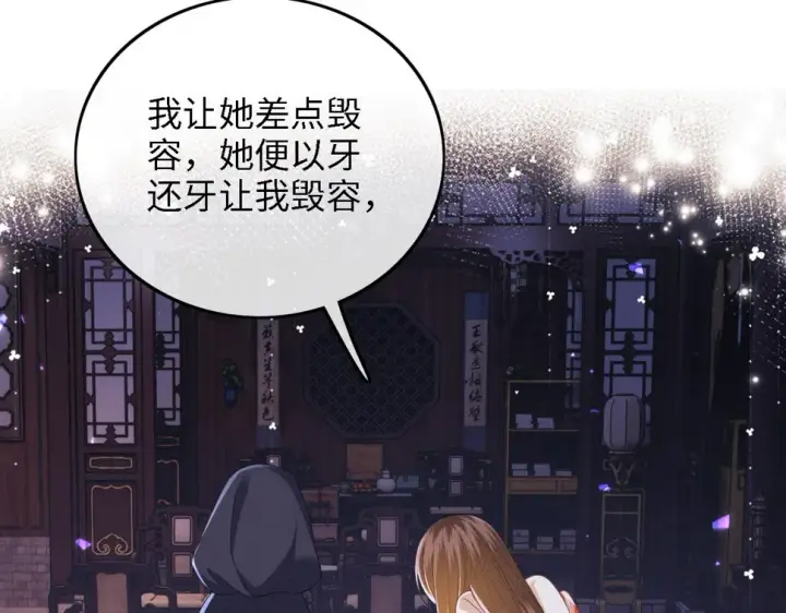 《满级绿茶穿成小可怜》第57话 梅妃倒台图44