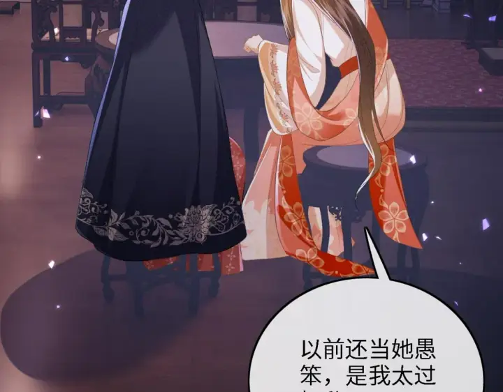《满级绿茶穿成小可怜》第57话 梅妃倒台图45