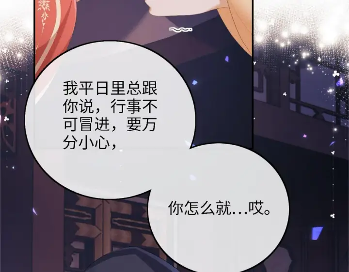 《满级绿茶穿成小可怜》第57话 梅妃倒台图47