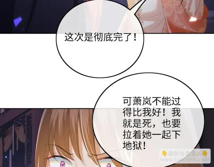 《满级绿茶穿成小可怜》第57话 梅妃倒台图51