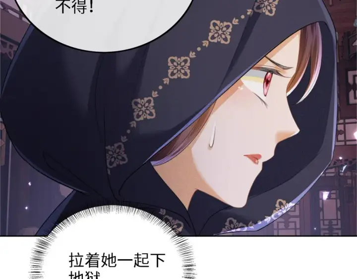 《满级绿茶穿成小可怜》第57话 梅妃倒台图53