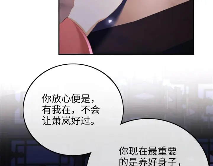 《满级绿茶穿成小可怜》第57话 梅妃倒台图61
