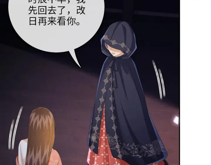 《满级绿茶穿成小可怜》第57话 梅妃倒台图64