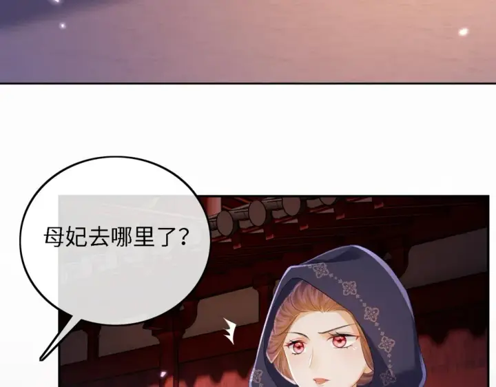 《满级绿茶穿成小可怜》第57话 梅妃倒台图73