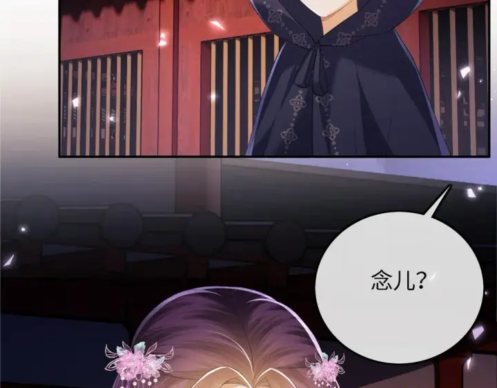《满级绿茶穿成小可怜》第57话 梅妃倒台图74