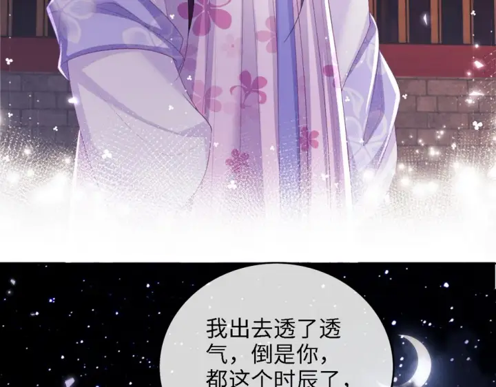 《满级绿茶穿成小可怜》第57话 梅妃倒台图76