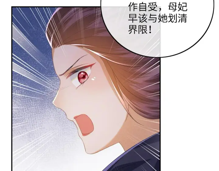 《满级绿茶穿成小可怜》第57话 梅妃倒台图81