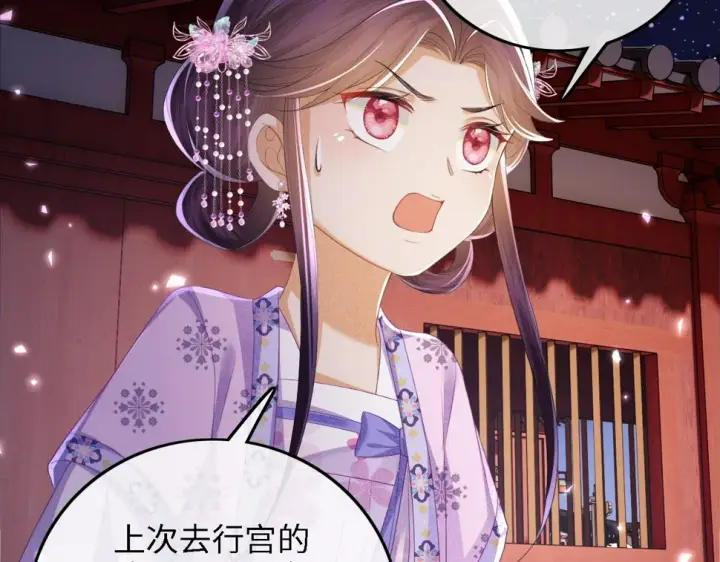 《满级绿茶穿成小可怜》第57话 梅妃倒台图83