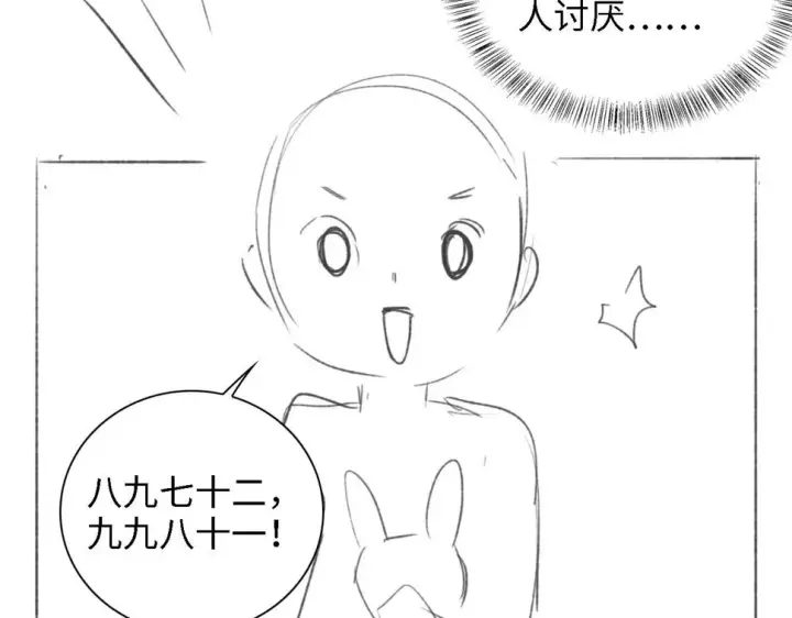 《满级绿茶穿成小可怜》第57话 梅妃倒台图89