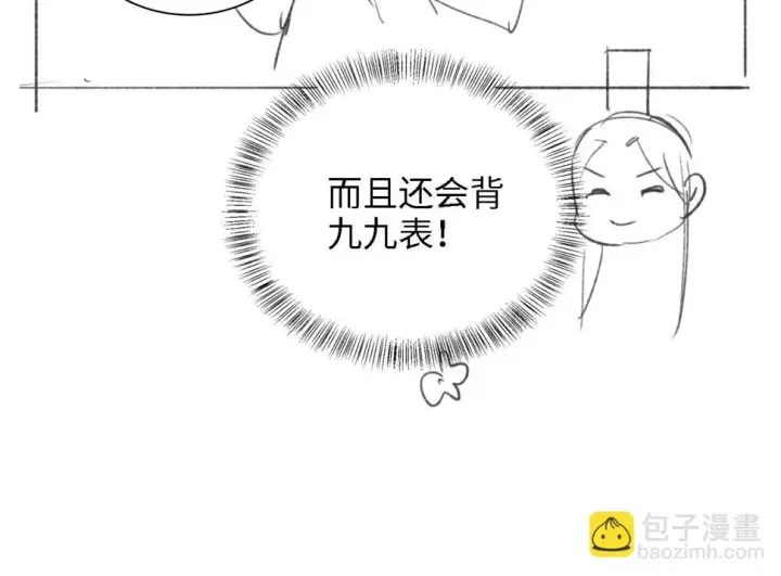 《满级绿茶穿成小可怜》第57话 梅妃倒台图90