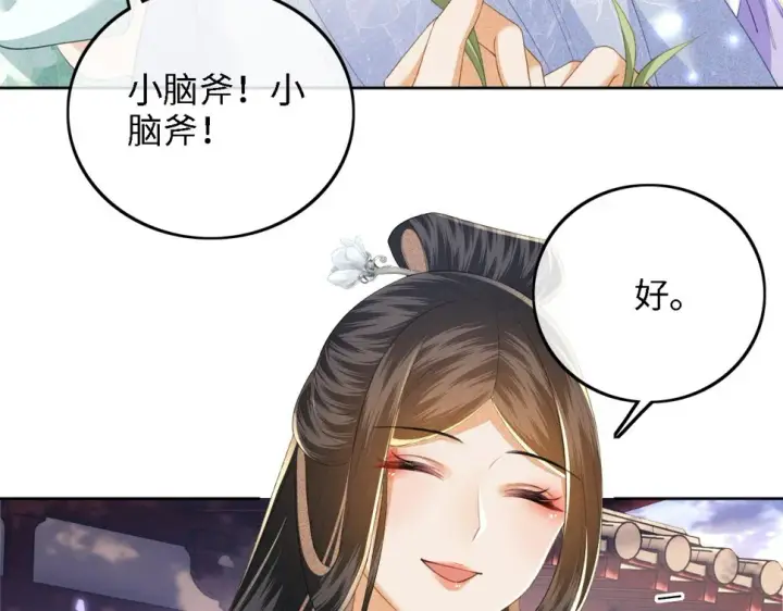 《满级绿茶穿成小可怜》第58话 一家四口，整整齐齐图11