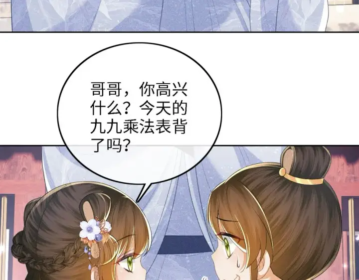 《满级绿茶穿成小可怜》第58话 一家四口，整整齐齐图13