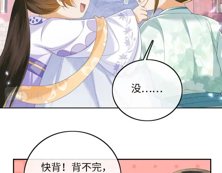 《满级绿茶穿成小可怜》第58话 一家四口，整整齐齐图14
