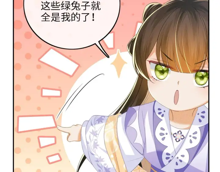 《满级绿茶穿成小可怜》第58话 一家四口，整整齐齐图15
