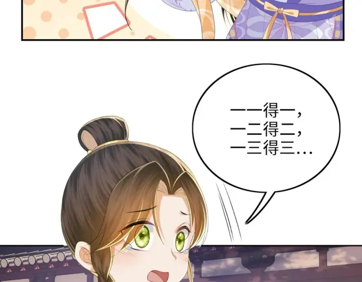 《满级绿茶穿成小可怜》第58话 一家四口，整整齐齐图16