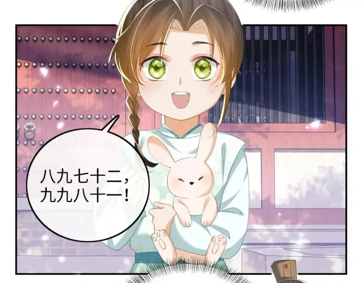 《满级绿茶穿成小可怜》第58话 一家四口，整整齐齐图32