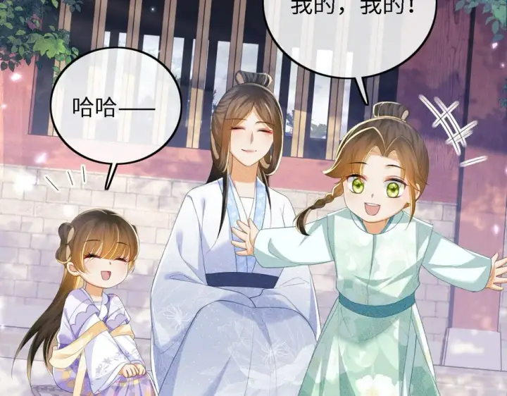 《满级绿茶穿成小可怜》第58话 一家四口，整整齐齐图35