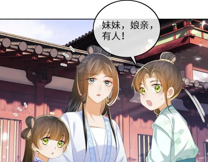 《满级绿茶穿成小可怜》第58话 一家四口，整整齐齐图39