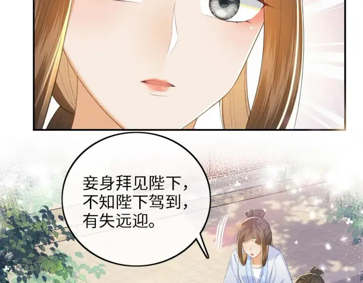 《满级绿茶穿成小可怜》第58话 一家四口，整整齐齐图41
