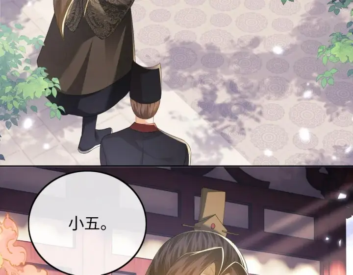 《满级绿茶穿成小可怜》第58话 一家四口，整整齐齐图43