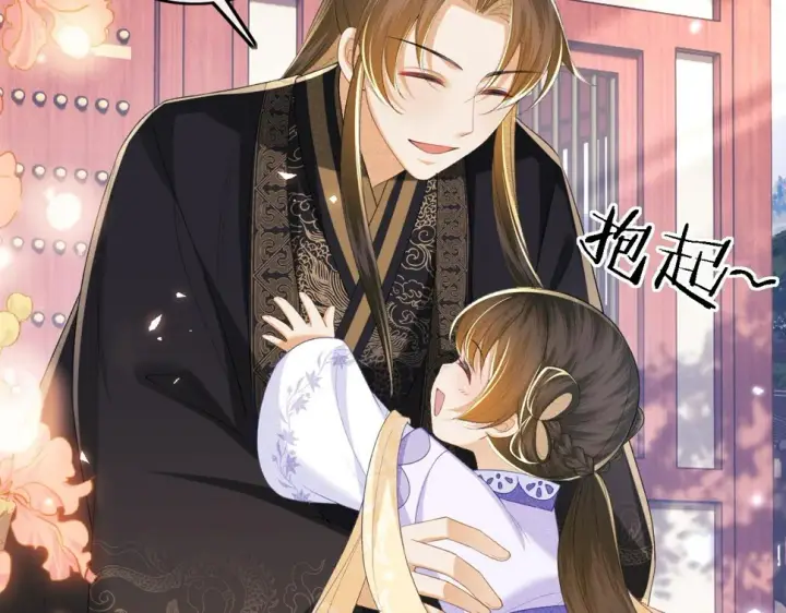 《满级绿茶穿成小可怜》第58话 一家四口，整整齐齐图44
