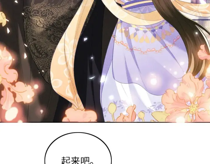 《满级绿茶穿成小可怜》第58话 一家四口，整整齐齐图45