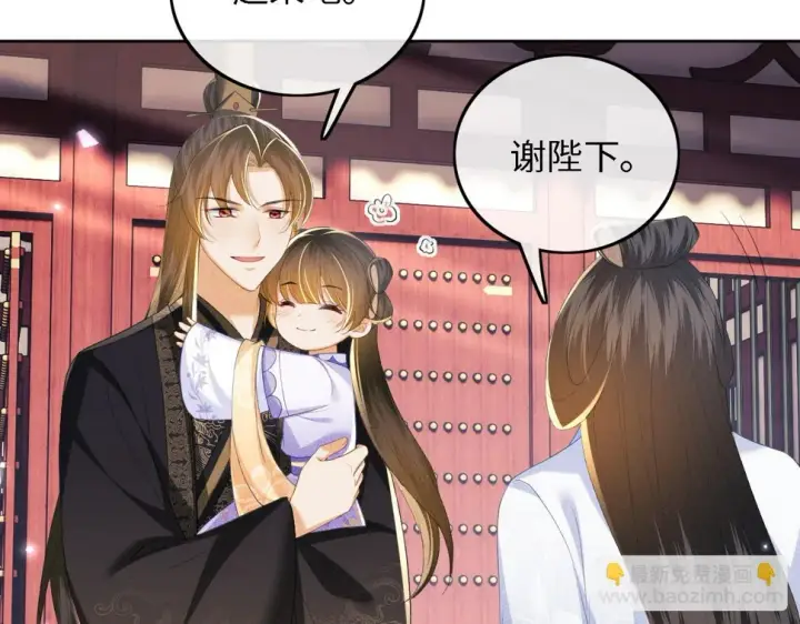 《满级绿茶穿成小可怜》第58话 一家四口，整整齐齐图46