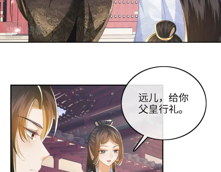 《满级绿茶穿成小可怜》第58话 一家四口，整整齐齐图47