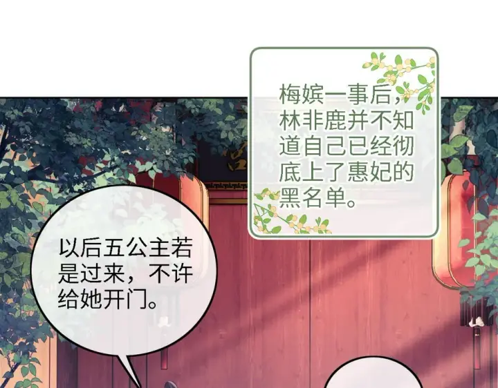 《满级绿茶穿成小可怜》第58话 一家四口，整整齐齐图5