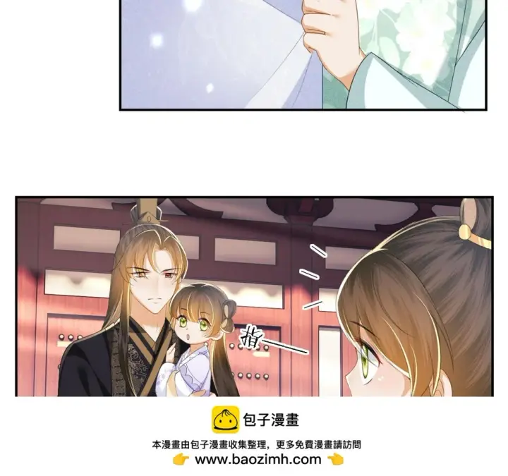 《满级绿茶穿成小可怜》第58话 一家四口，整整齐齐图50