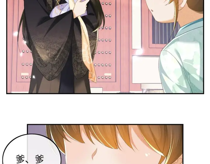 《满级绿茶穿成小可怜》第58话 一家四口，整整齐齐图51