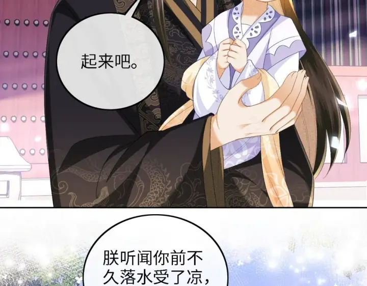 《满级绿茶穿成小可怜》第58话 一家四口，整整齐齐图57