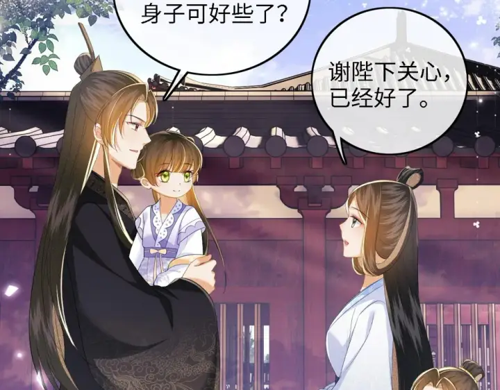 《满级绿茶穿成小可怜》第58话 一家四口，整整齐齐图58