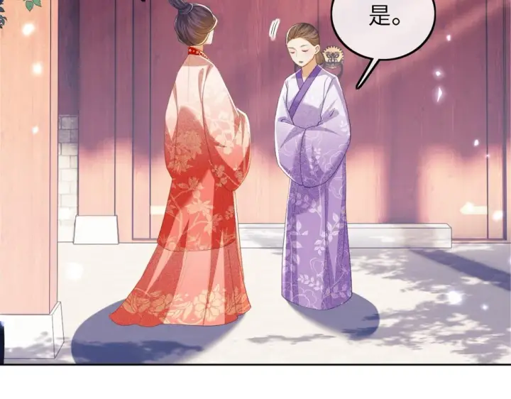 《满级绿茶穿成小可怜》第58话 一家四口，整整齐齐图6