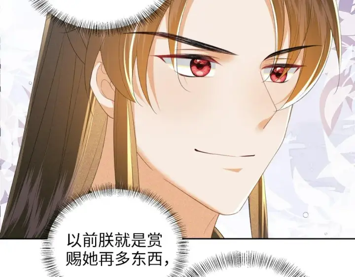 《满级绿茶穿成小可怜》第58话 一家四口，整整齐齐图60