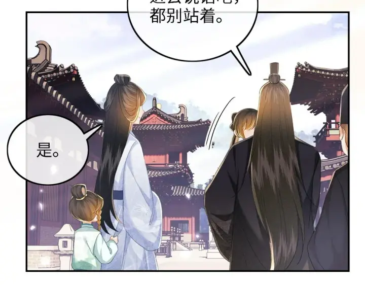 《满级绿茶穿成小可怜》第58话 一家四口，整整齐齐图63