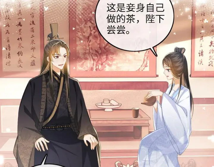 《满级绿茶穿成小可怜》第58话 一家四口，整整齐齐图65