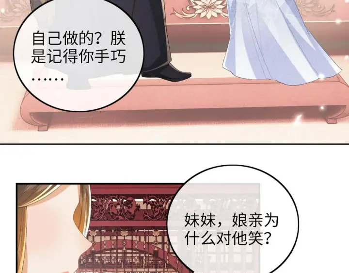 《满级绿茶穿成小可怜》第58话 一家四口，整整齐齐图66