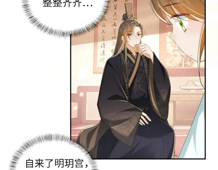 《满级绿茶穿成小可怜》第58话 一家四口，整整齐齐图72