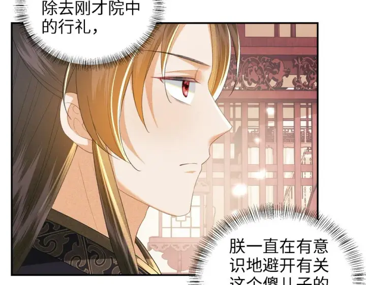 《满级绿茶穿成小可怜》第58话 一家四口，整整齐齐图73