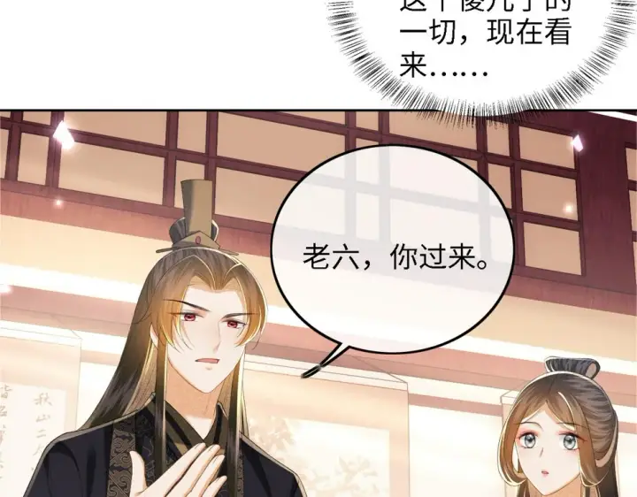 《满级绿茶穿成小可怜》第58话 一家四口，整整齐齐图74