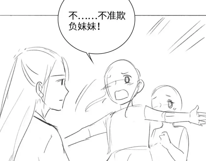《满级绿茶穿成小可怜》第58话 一家四口，整整齐齐图78