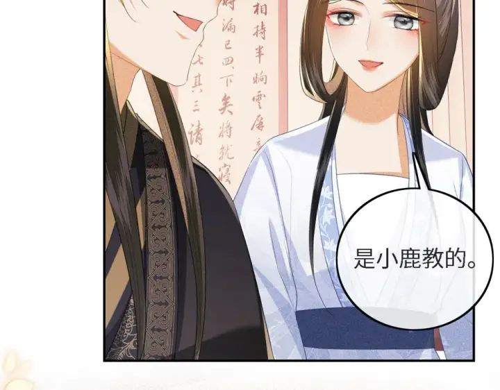 《满级绿茶穿成小可怜》第59话 林帝后悔图10